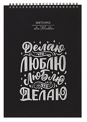 Скетчбук «На своей волне», А4, 20 листов, 200 г/м2, Paper Art