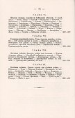 Охотник и охота: Настольная книга для любителей ружейной и псовой охоты - 2