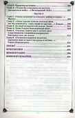 Императрица Мария Федоровна и Император Николай II. Мать и сын - 2