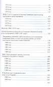 Подводники уходят под лед - 2