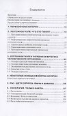 Рак. Первопричина заболеваний -- ослабленное лептонное поле. - 1