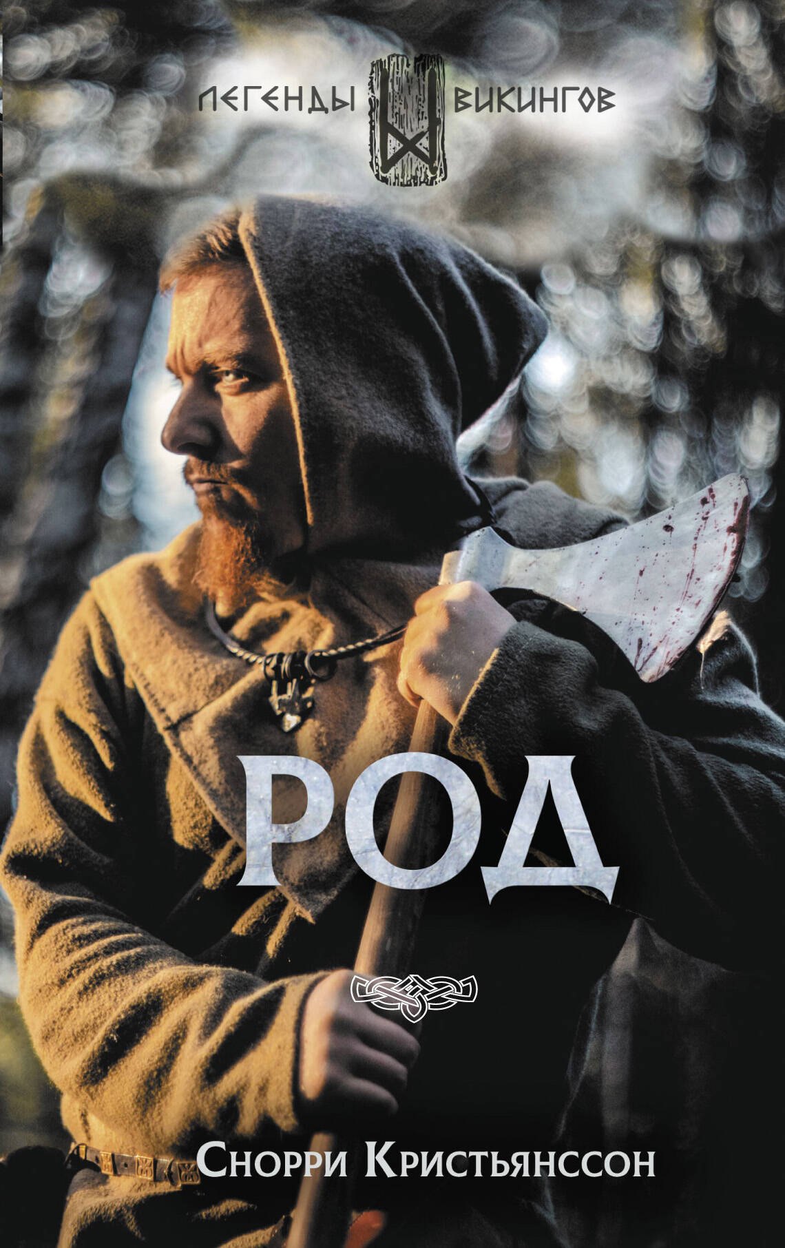 

Род