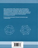 Алгебра. Учебник для студентов-математиков. Часть II - 1