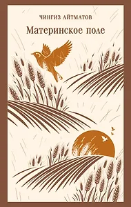 

Материнское поле