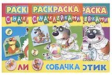 Комплект первоклассника (универсальный) № 28 (комплект из 3-х книг)