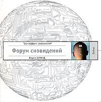 Форум сновидений
