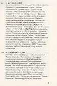 Экономика добра и зла - 2