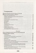 Физическая культура. 10-11 класс. Базовый уровень. Учебник - 1