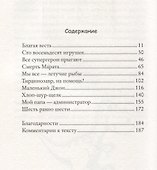 Мой брат - супергерой - 1