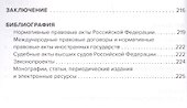 Рынок мобильных приложений в России. Бычков А.И. - 2