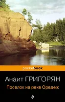 Поселок на реке Оредеж