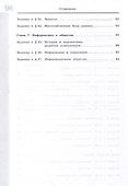 Информатика. 9 класс. Рабочая тетрадь. В 2-х частях. Часть 2 - 2