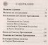 Молитвослов крупным шрифтом - 1