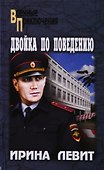 Двойка по поведению - 0