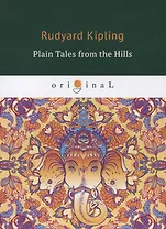 Plain Tales from the Hills = Простые рассказы с гор: на английском языке