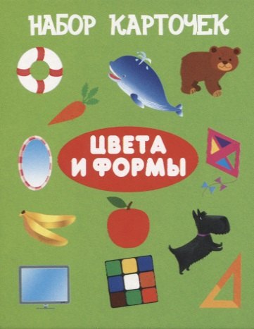 

Набор карточек "Цвета и формы"