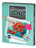 Набор для творчества Фантазёр Живопись широкой кистью Алое чудо