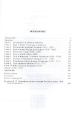 Петр Великий Борьба за власть (1671-1725) / Пер. с англ. - 1
