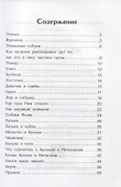 Лев и собачка. Рассказы - 1
