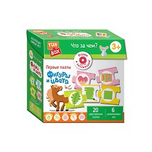 Что за чем? Фигуры и цвета. 3+