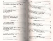 100 великих тайн Земли (16+) - 2