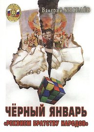 Бой затих у взорванного моста...Повесть о событиях в Афганистане в 1979 году