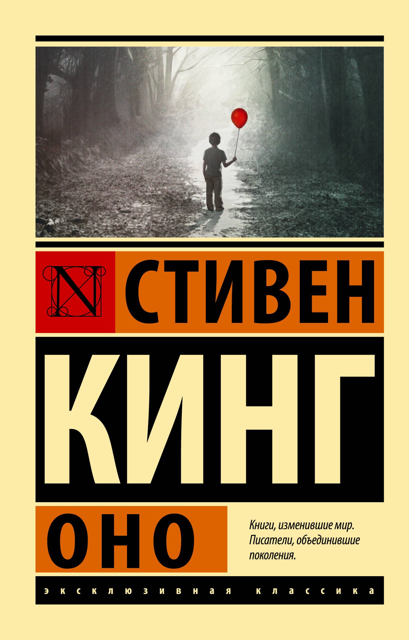 

Оно