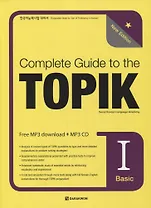 Complete Guide to the TOPIK I: Basic - New Edition (+MP3 CD)