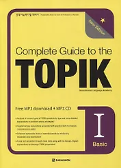 Complete Guide to the TOPIK I: Basic - New Edition (+MP3 CD)