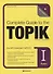 Complete Guide to the TOPIK I: Basic - New Edition (+MP3 CD) - 0