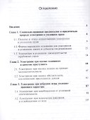 Усмотрение в уголовном праве - 1