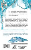Зеркальные города-близнецы. Книга 1 - 1