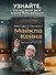 Актерское мастерство для кино. Методы и техники Майкла Кейна - 0