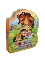 Медведь и собака