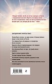 Ванга. Тайна последних пророчеств - 1