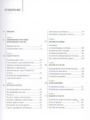Большая книга дачника - 2