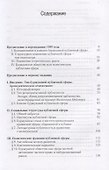 Структурное изменение публичной сферы: Исследования относительно категории буржуазного общества - 1