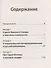 Коммунизм. Предисловие Дмитрий GOBLIN Пучков (покет) - 1