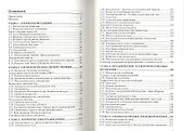 Физика Уч. пос. (ПО) Тарасов - 1