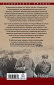 За что сажали при Сталине. Как врут о «сталинских репрессиях» - 1
