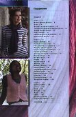 Самоучитель вязания крючком. Полное руководство для начинающих - 1