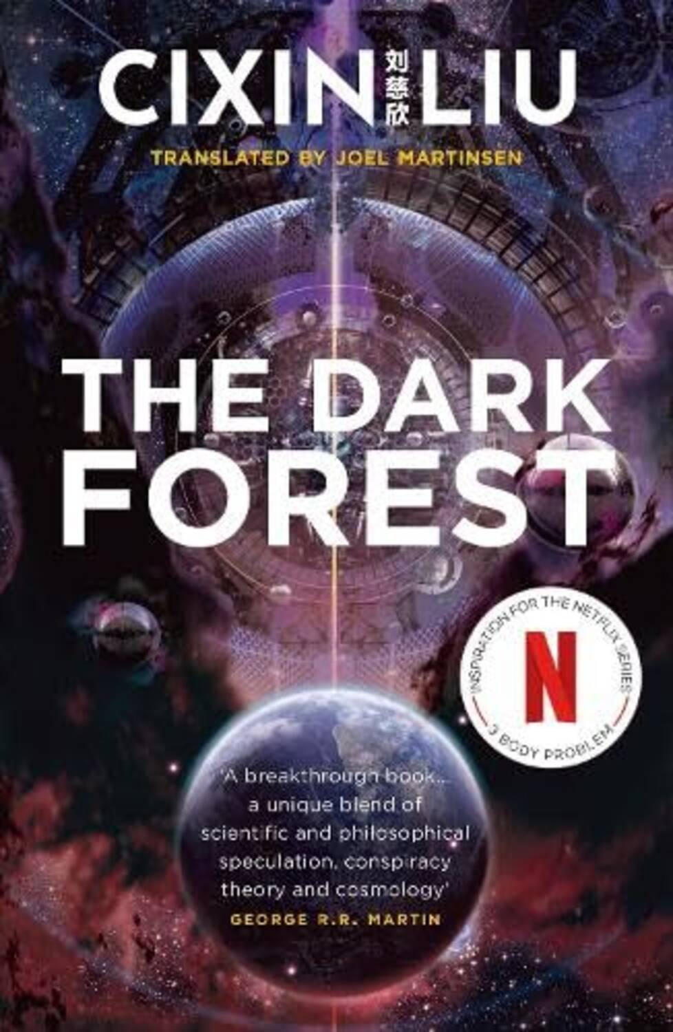 Обложка книги «The Dark Forest»