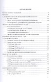 Основы информационной безопасности. Уч. пособие, 3-е изд., стер. - 1
