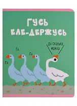 Тетрадь в клетку Listoff, "Zoo Команда (Эксклюзив)", 48 листов, в ассортименте