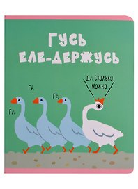 Тетрадь общая «Zoo команда (Эксклюзив)», 48 листов в клетку, A5, в ассортименте - Listoff