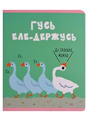 Тетрадь общая «Zoo команда (Эксклюзив)», 48 листов в клетку, A5, в ассортименте - Listoff