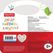 Давай сыграем в прятки! - 1
