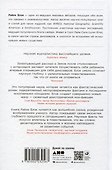 Как умирали динозавры. Убийственный астероид и рождение нового мира - 1