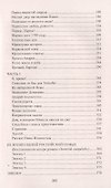 Золотой скарабей - 2