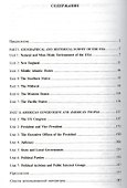 Лингвострановедение США American Cultural Studeies Уч. пос. (2 изд) (ВПО) Михайлов - 1